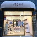 반송동184 | [도르륵🐿] 동탄 북광장 일본 가챠 소품샵 | 동탄 반송동 키덜트를 위한 놀이터