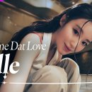 아이들 - Gimme Dat Love 이미지