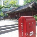 빨간우체통 - 남구 앞산순환로 393 | 빨간우체통