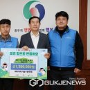 케이워터기술충주댐사업소