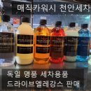 하나세차장 - 울진군 매정길 160 | 하나세차장