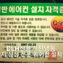 일산동 휴먼빌 아파트 외부 실외기 전용실 대청소 후 에어컨 실외기~거실 에어컨 설치 마무리 안전한 에어컨 설치 추천합니다 일산 가구 가구골든샾 이미지