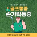 땡큐베리마취통증의학과의원 이미지
