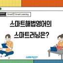 하다해법영어학원