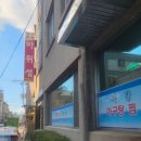 바위섬아귀찜 이미지