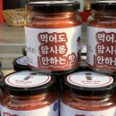 함가네고추