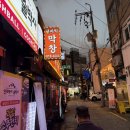 뎐벼락막창집 | 서면 뎐벼락막창 내돈내산 솔직후기