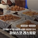 (주)굳아기 | 제주 더 시에나 프리모 까보스코, 20개월 아기랑 조식먹기