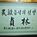 정림쌈장명가 이미지