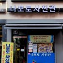 나포토사진관 이미지