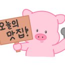 오늘은카레광명일직점 이미지