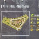 기차바람길공원 이미지