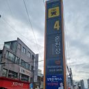 부산 온천장 맛집 [튀김집 커피집] 포장후기