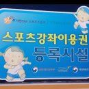 권일 태권도 이미지