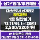 다산최고공인중개사사무소 이미지