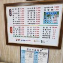 여분네 중화요리 이미지