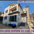 봉곡동196 이미지