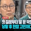 첫질문부터 말문막힌 박민수차관, 당황후 한참 고민하다 내뱉은 답변? OBS뉴스 이미지