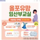 한글교실 | 올포유맘 산모교실 신청 + 노원 방문 후기