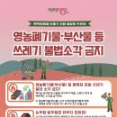 양평부산물 경인매일