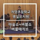 자양초등학교/자양유치원 이미지