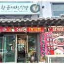 황금식당 이미지