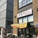맛있는불락 네이버블로그