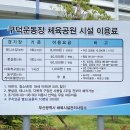 시민체육공원 다목적구장 이미지