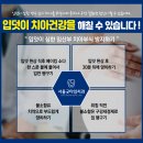 강&이치과 이미지