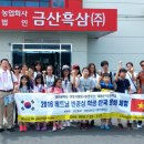농업회사법인 (주)참사랑