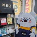 전농초교 | 전농동논술학원 고민 끝에 선택한 리드인 동대문직영점 한 달차 후기 :)