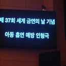 제주보건소 아동흡연예방 인형극 이미지