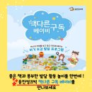 그림책 읽기와 오감발달 책놀이 이미지