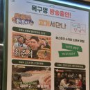 고기본능 | [원흥 고기 맛집] 육즙 폭발! 고기 본능 깨운 '목구멍' 후기