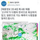 제 4호 태풍 &#39;고구마&#39; 6월 10일경 한반도에 북상 예정(+예상경로 일본으로 꺾였다고함) 이미지