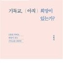 희망서적