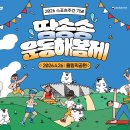 송송