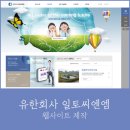 유한회사 일토씨엔엠 | [웹사이트] 유한회사 일토씨엔엠 웹사이트 제작​