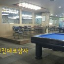 플러스당구클럽 이미지