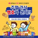 지엘유치원 | 경기 광주 맹호합기도 2025년 학부모님 초청 공개심사 후기!