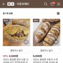 다온브레드 이미지