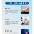 크린톡효소 네이버블로그