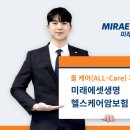 미래에셋생명보험(주)