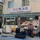 학곤로4길 이미지