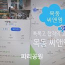 씨앤엠특목스카이학원