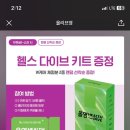 영헬스 이미지