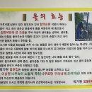 박가원옻닭 이미지