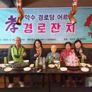 약수경로당 이미지