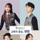 쎈텐학생복 - 광주시 경안안길 75 | 쎈텐학생복
