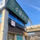 곤지암천로 이미지